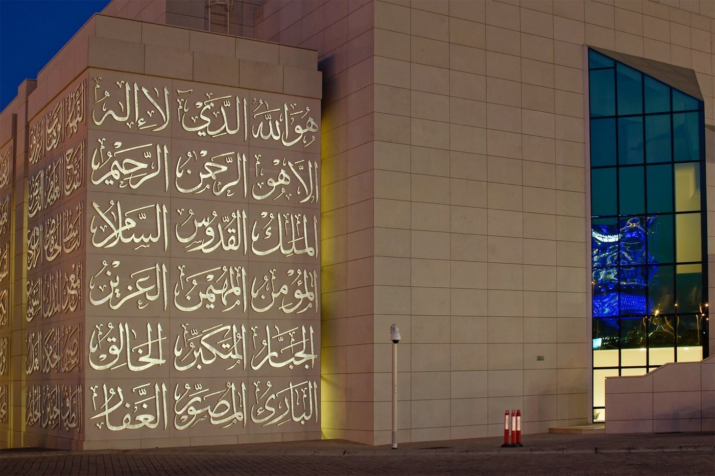 Al Aziz Mosque with illuminated calligraphy