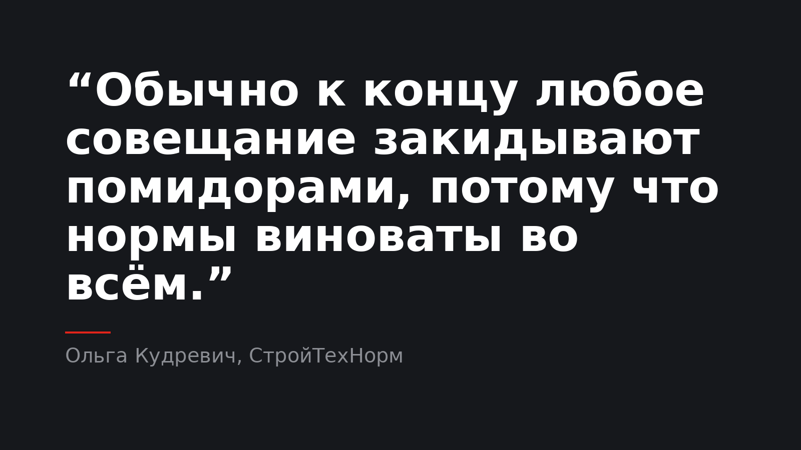 Pull quotes from the discussion, quoting Ольга Кудревич, Ботир Дусатов, Дмитрий Щербицкий and Екатерина Уризченко